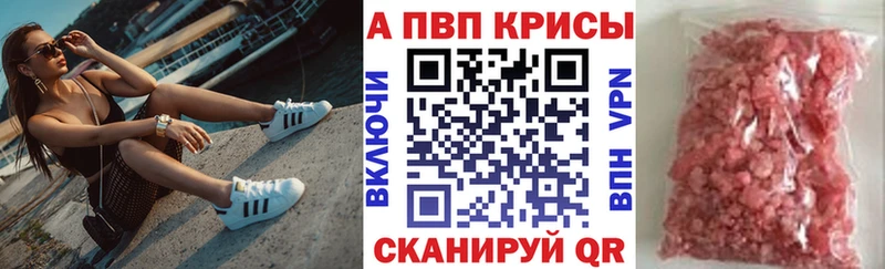 A PVP СК КРИС  KRAKEN вход  Поронайск  наркотики 