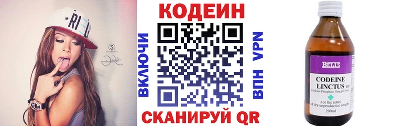 Кодеиновый сироп Lean Purple Drank  Поронайск 