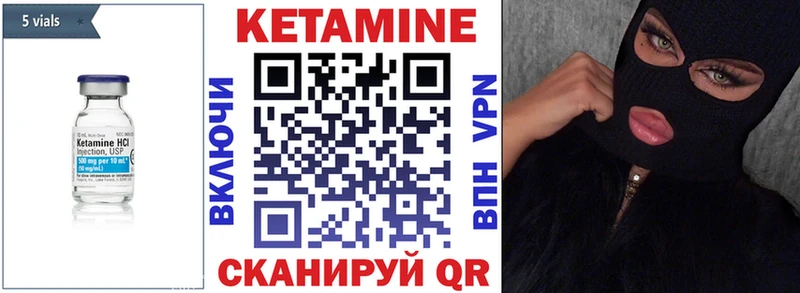 КЕТАМИН VHQ  где продают наркотики  Поронайск 