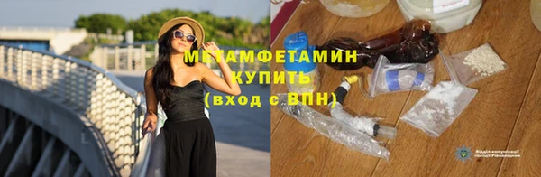 метамфетамин Армянск
