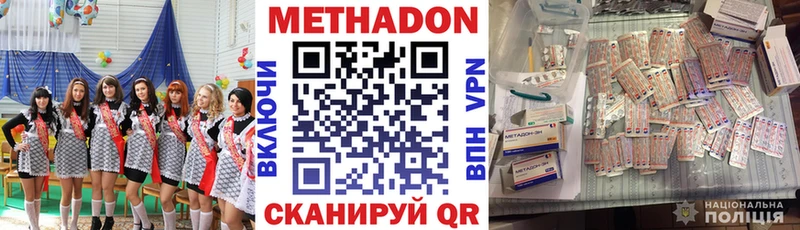 Метадон кристалл  купить закладку  Поронайск 
